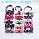 ペット用チョーカー 蝶ネクタイ ボウタイ | PlusNao | 詳細画像1