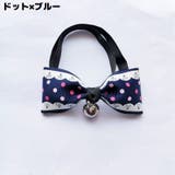 ペット用チョーカー 蝶ネクタイ ボウタイ | PlusNao | 詳細画像10