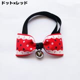 ペット用チョーカー 蝶ネクタイ ボウタイ | PlusNao | 詳細画像11