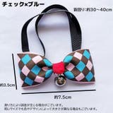 ペット用チョーカー 蝶ネクタイ ボウタイ | PlusNao | 詳細画像15
