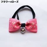 ペット用チョーカー 蝶ネクタイ ボウタイ | PlusNao | 詳細画像7