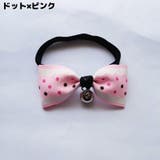 ペット用チョーカー 蝶ネクタイ ボウタイ | PlusNao | 詳細画像9