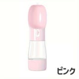 ペット用給水ボトル 携帯水筒 ペット用品 | PlusNao | 詳細画像13