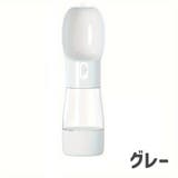 ペット用給水ボトル 携帯水筒 ペット用品 | PlusNao | 詳細画像15