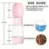 ペット用給水ボトル 携帯水筒 ペット用品 | PlusNao | 詳細画像16