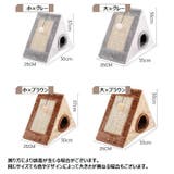 キャットハウス 猫ハウス 爪とぎ | PlusNao | 詳細画像18 