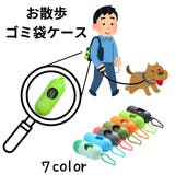 ゴミ袋収納ケース ロール式ゴミ袋用 ペット用品 | PlusNao | 詳細画像1
