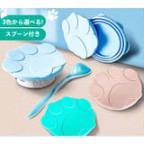 ペット用缶詰保存フタ スプーン付き 2点セット | PlusNao | 詳細画像2 