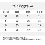 ドッグウェア ペットウエア タンクトップ | PlusNao | 詳細画像8