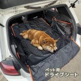 ペット用ドライブシート カーシート 汎用 | PlusNao | 詳細画像1