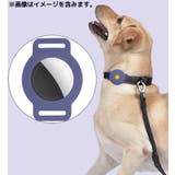 保護ケース カバー AirTag | PlusNao | 詳細画像4 