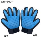 ペット用ブラシ ラバーブラシ 片手用 | PlusNao | 詳細画像16