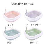 猫用トイレ 本体 スコップ付き | PlusNao | 詳細画像13