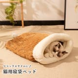 猫用ベッド 猫用 ネコ | PlusNao | 詳細画像1 