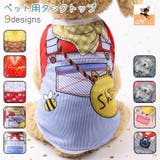 ペットウェア ドッグウェア タンクトップ | PlusNao | 詳細画像1