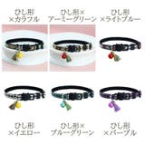 猫用首輪 ペット用品 首輪 | PlusNao | 詳細画像17 