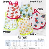ペットウェア ドッグウエア キャミソール | PlusNao | 詳細画像16