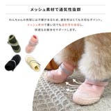 【メッシュドッグシューズ】犬 靴 脱げない | PlusNao | 詳細画像5 