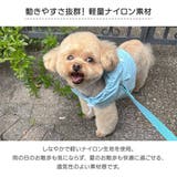 【ナイロンポケットハーネス リードセット】ハーネス リード | PlusNao | 詳細画像3 