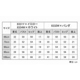 子供用セットアップ 上下2点セット タンクトップ | PlusNao | 詳細画像19 