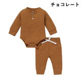 セットアップ 上下セット ベビー服 | PlusNao | 詳細画像14