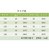 パジャマ 上下セット キッズ | PlusNao | 詳細画像18