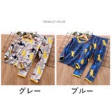 パジャマ 上下セット キッズ | PlusNao | 詳細画像19