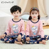 パジャマ 上下セット 子供服 | PlusNao | 詳細画像12