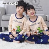 パジャマ 上下セット 子供服 | PlusNao | 詳細画像7