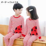 パジャマ 上下セット 子供服 | PlusNao | 詳細画像6