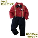 セットアップ 上下セット キッズ | PlusNao | 詳細画像1