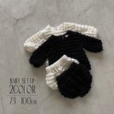 セットアップ ベビー 赤ちゃん | PlusNao | 詳細画像1