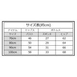 セットアップ 上下セット ベビー | PlusNao | 詳細画像14