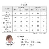 セットアップ 子供服 2点セット | PlusNao | 詳細画像14