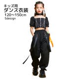 キッズダンス衣装 女の子 キッズ | PlusNao | 詳細画像1