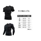 スポーツウェア 5点セット コンプレッションウェア | PlusNao | 詳細画像17