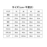 ベビー用セットアップ 上下セット 3点セット | PlusNao | 詳細画像19