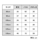 子供用パジャマ ルームウエア 部屋着 | PlusNao | 詳細画像14