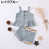 セットアップ 上下 子供服 | PlusNao | 詳細画像5