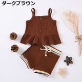 セットアップ 上下 子供服 | PlusNao | 詳細画像6