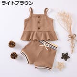 セットアップ 上下 子供服 | PlusNao | 詳細画像7
