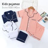 パジャマ キッズ 子供 | PlusNao | 詳細画像1 