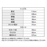 上下セットアップ ツーピース レディース | PlusNao | 詳細画像20