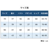 上下セット Yシャツ ハーフパンツ | PlusNao | 詳細画像19