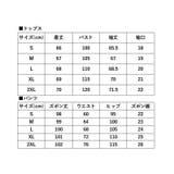 セットアップ レディース 2点セット | PlusNao | 詳細画像9