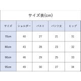 セットアップ 上下セット ベビー | PlusNao | 詳細画像17