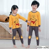 パジャマ 子供用 上下セット | PlusNao | 詳細画像3