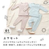 パジャマ セットアップ ハイウエスト | PlusNao | 詳細画像4