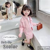 セットアップ 上下セット ジャケット | PlusNao | 詳細画像1