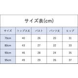 セットアップ 上下セット ベビー | PlusNao | 詳細画像12